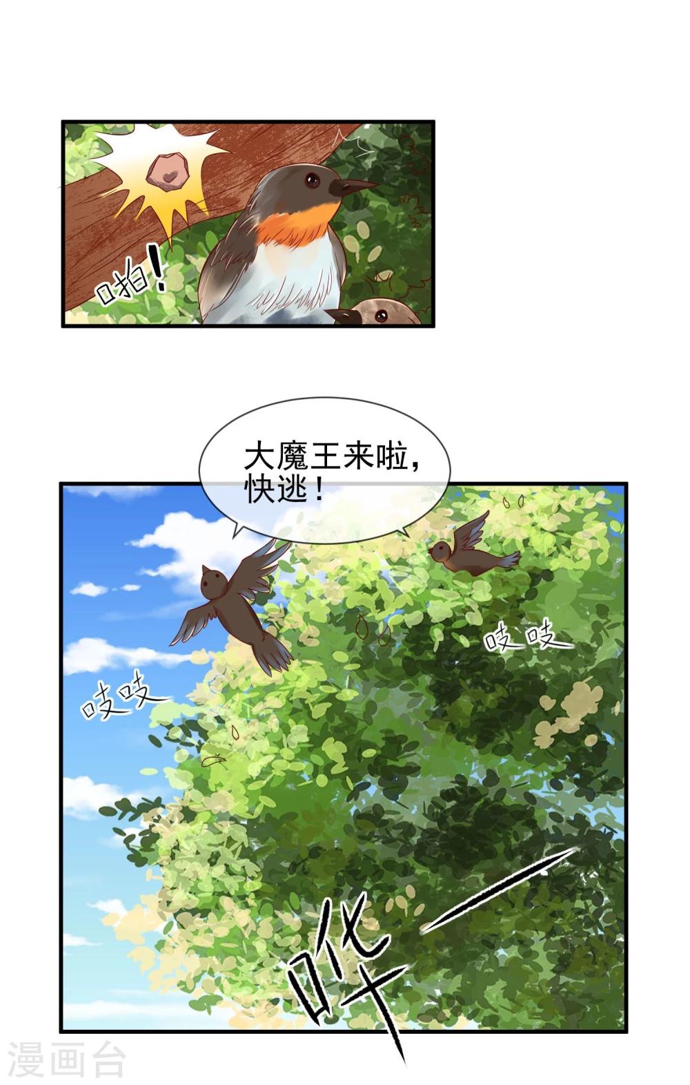 第3话 长相骗人-第4话