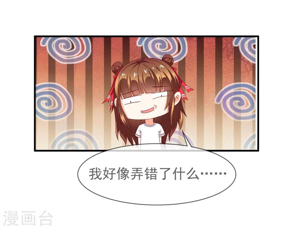 第3话 长相骗人-第4话