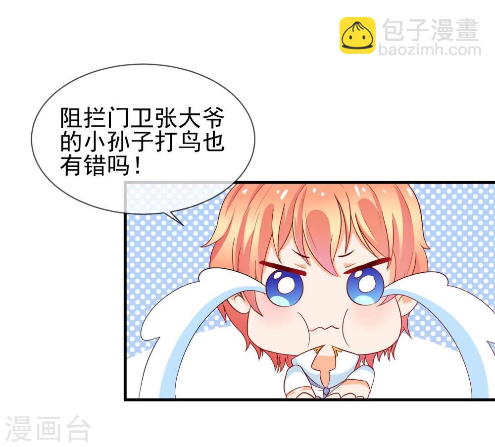 第3话 长相骗人-第4话