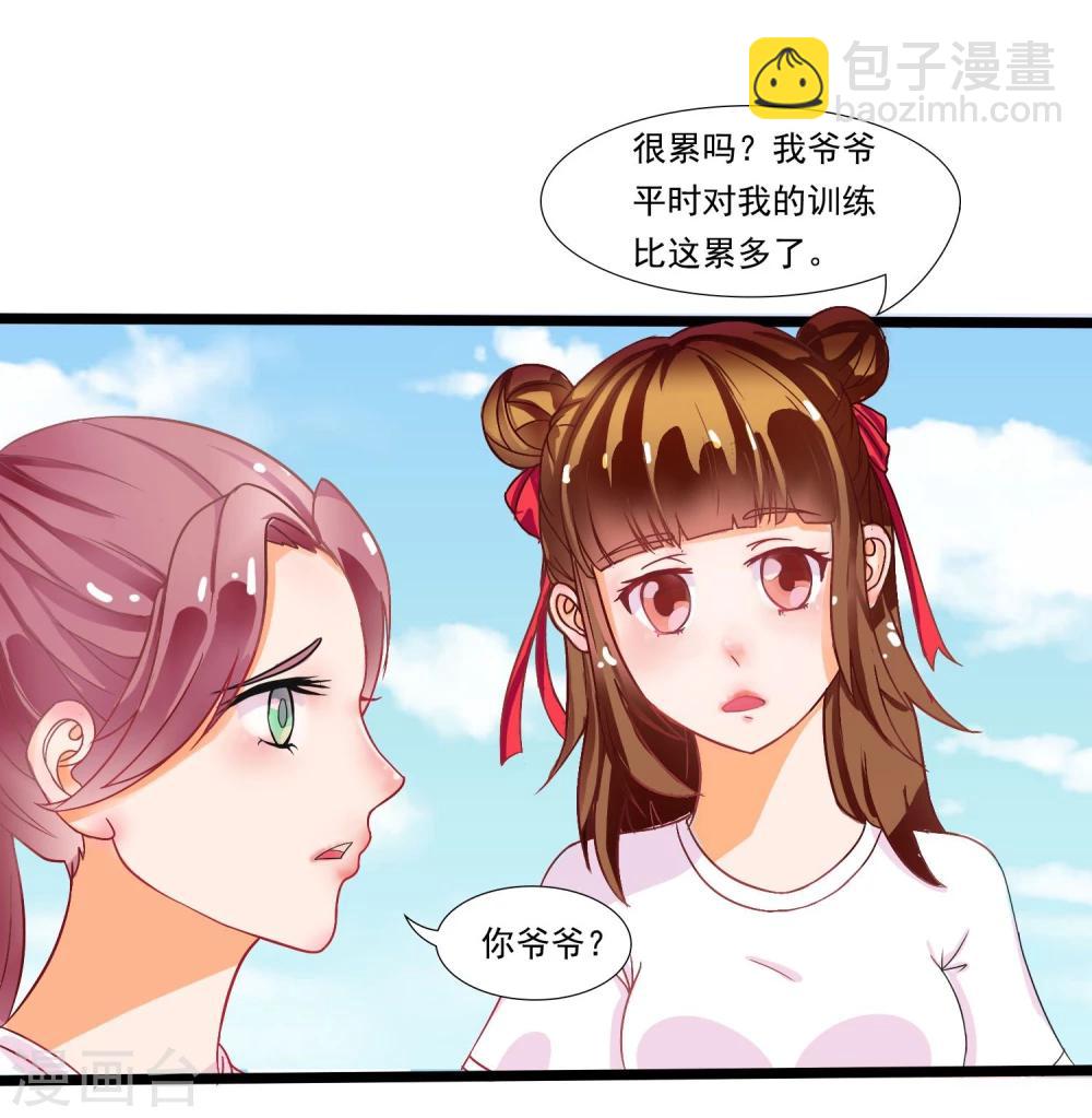 第3话 长相骗人-第4话