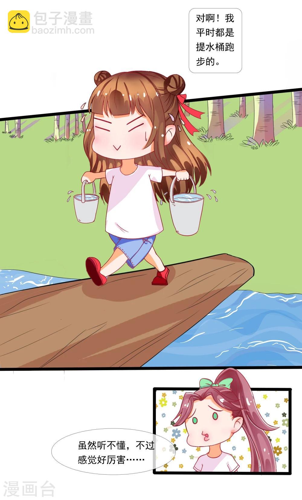 第3话 长相骗人-第4话