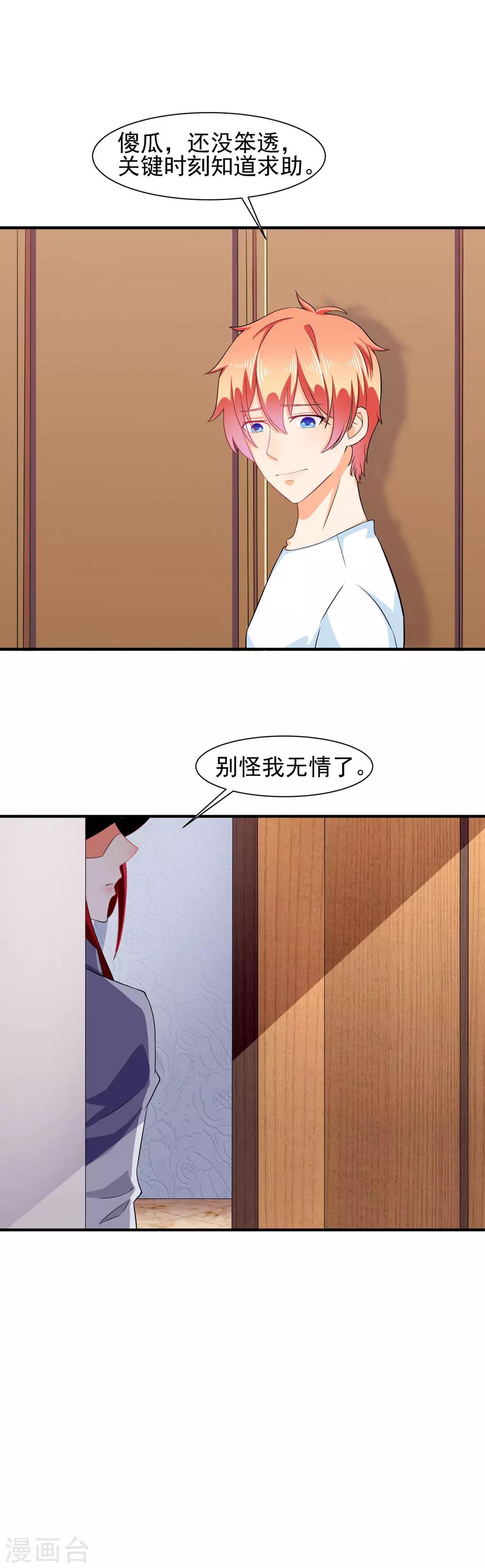 第31话 事后-第32话