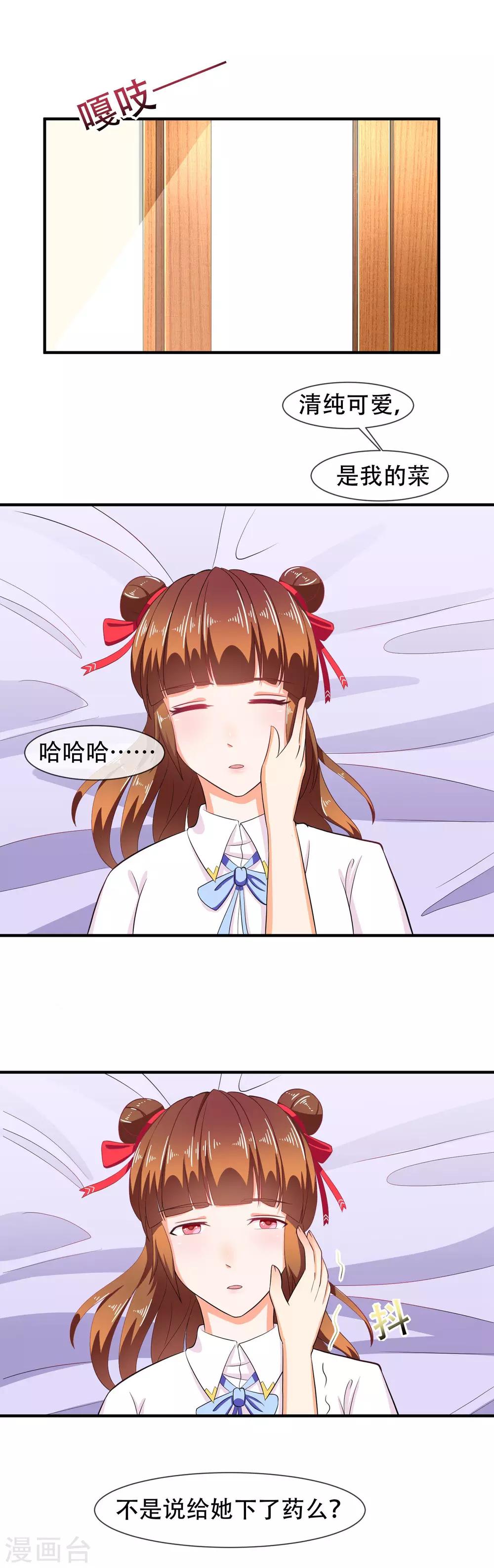 第31话 事后-第32话