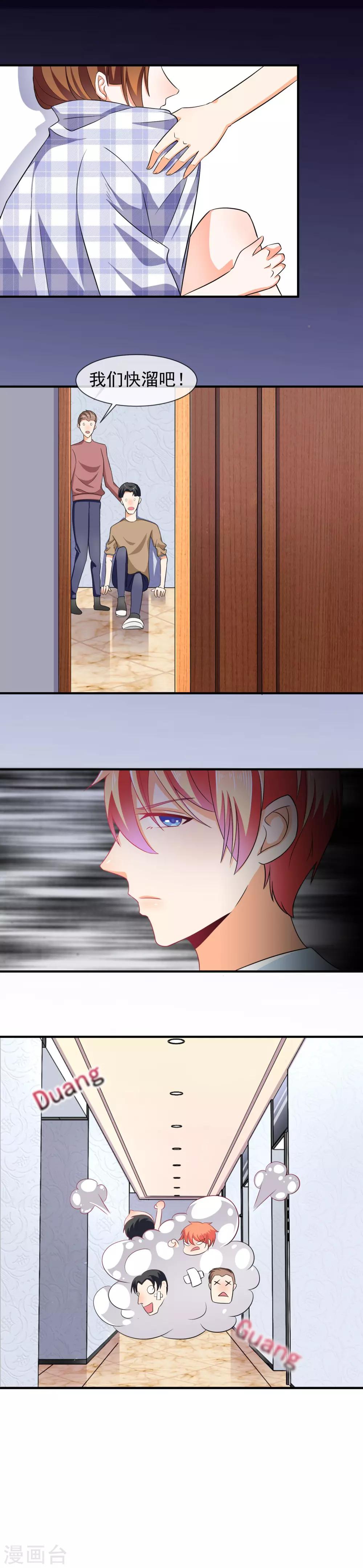 第31话 事后-第32话