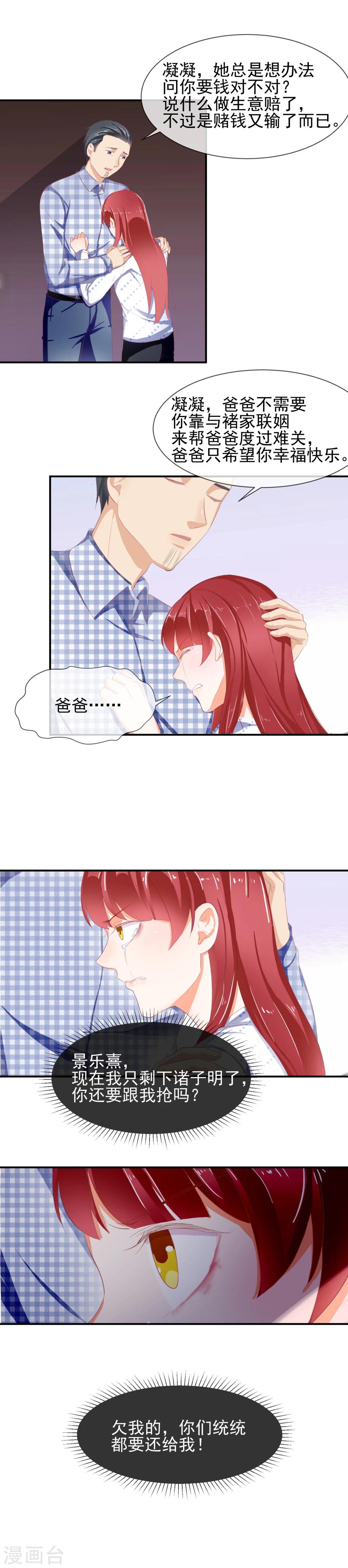 第33话 阴魂不散-第34话