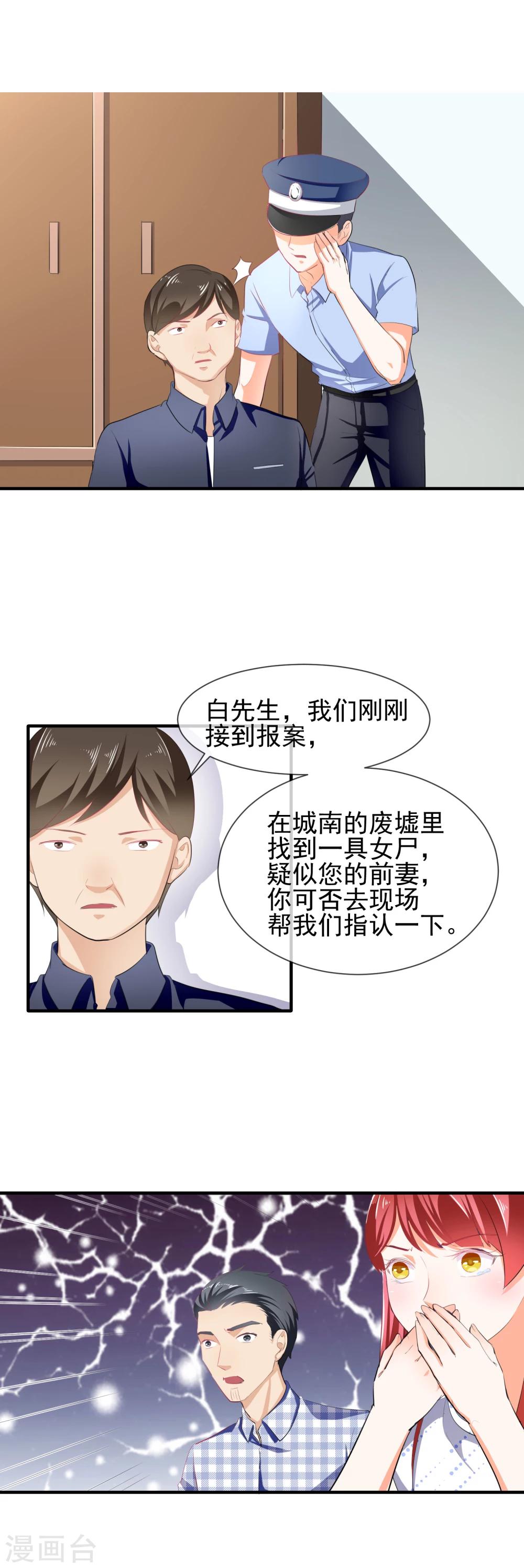 第33话 阴魂不散-第34话