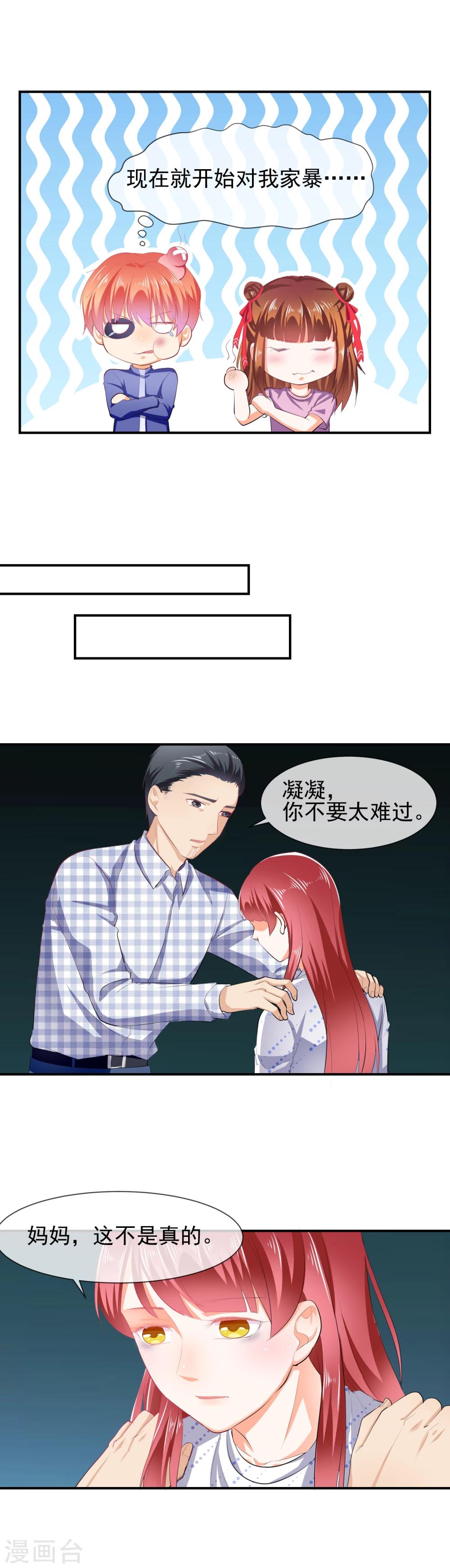 第33话 阴魂不散-第34话