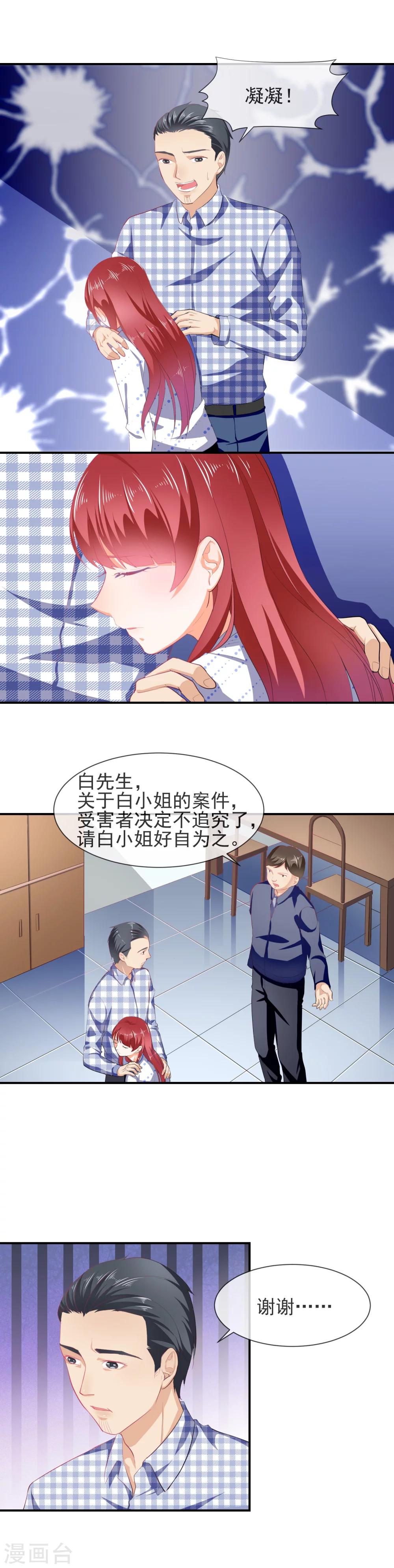 第33话 阴魂不散-第34话