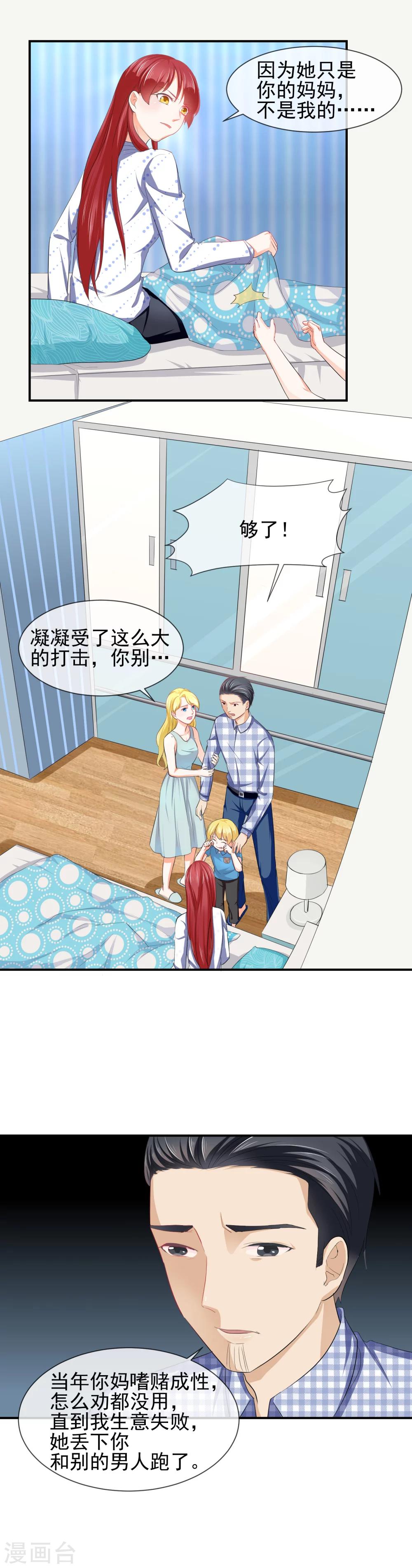 第33话 阴魂不散-第34话