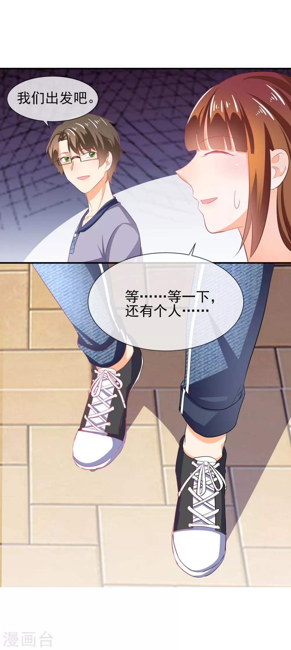 第35话 插足的第三者-第36话