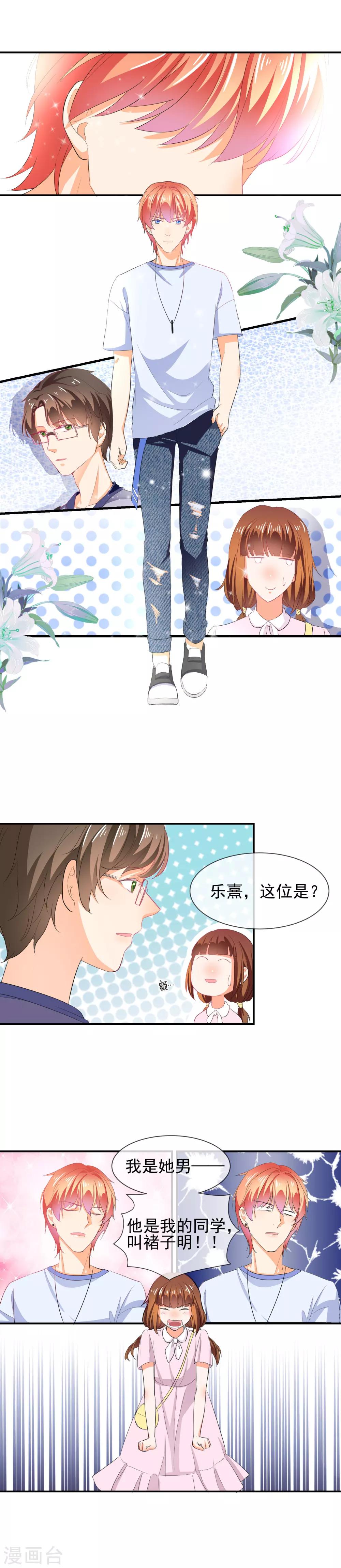 第35话 插足的第三者-第36话