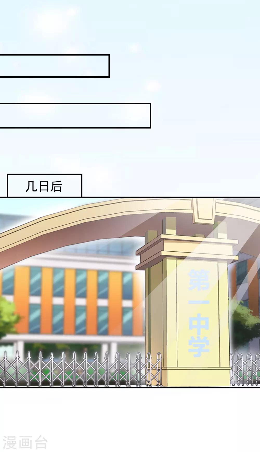 第35话 插足的第三者-第36话