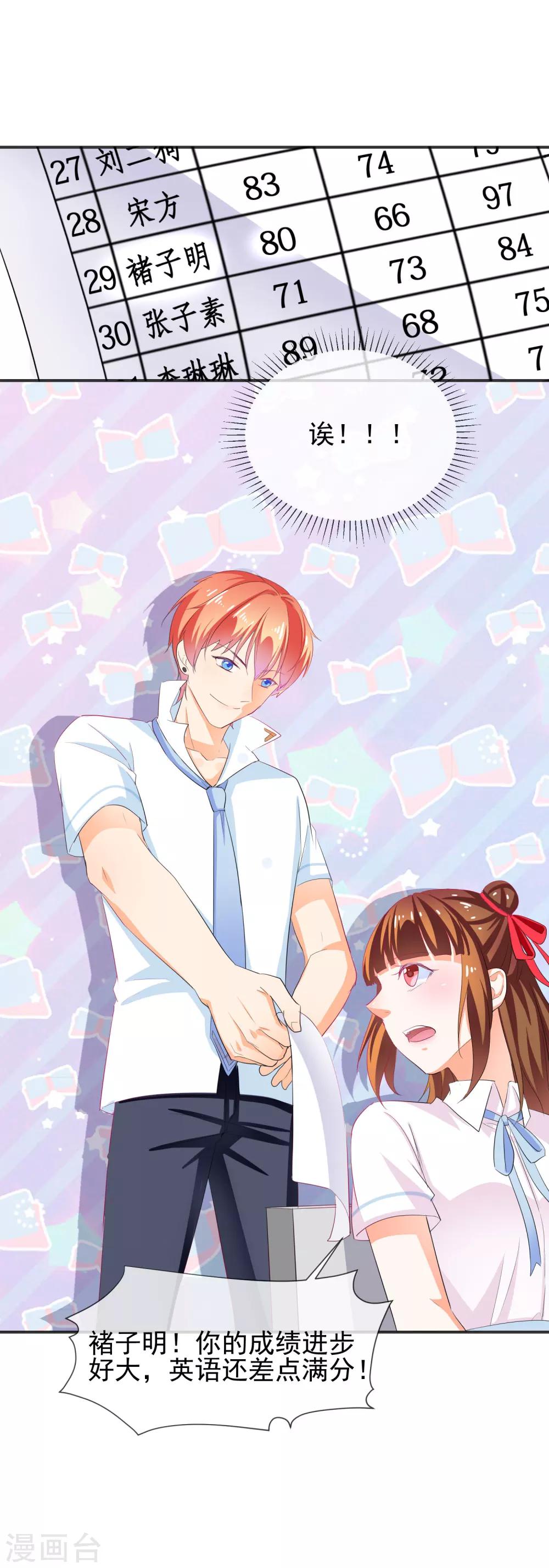 第35话 插足的第三者-第36话