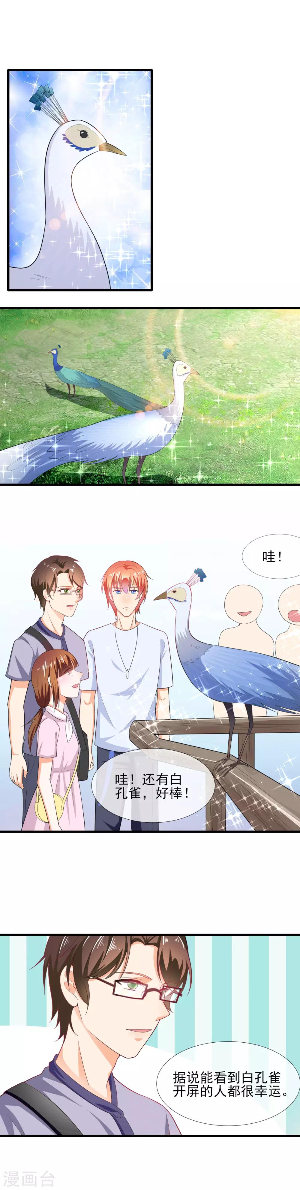 第36话 我只喜欢你-第38话