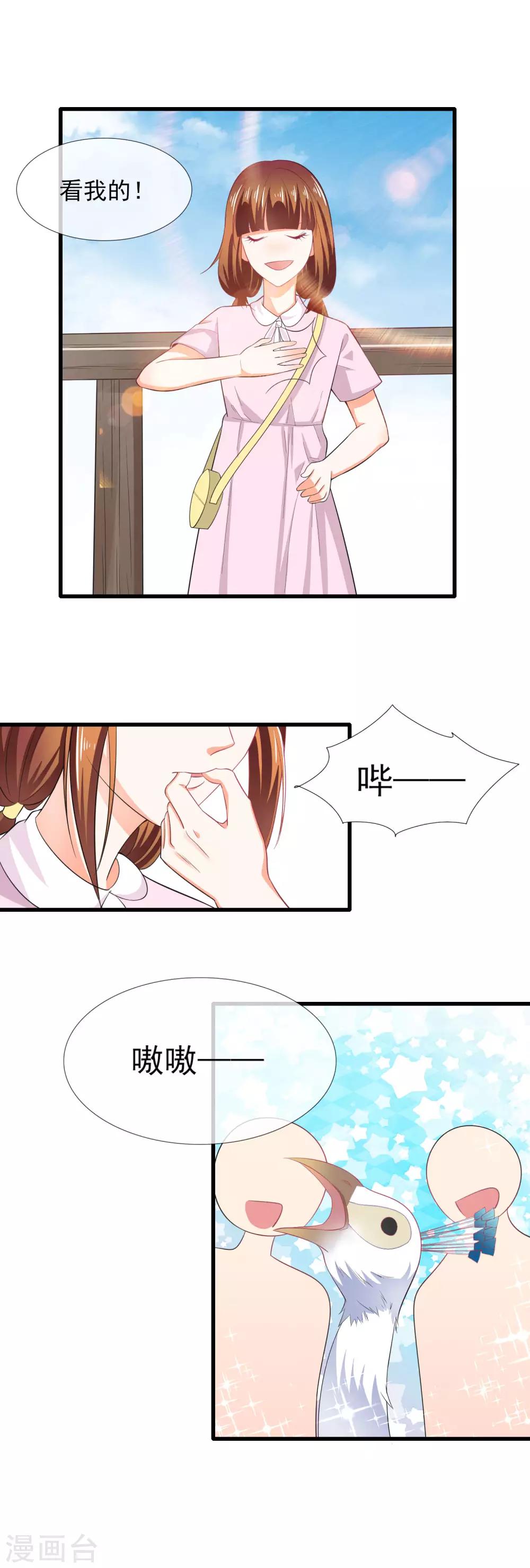 第36话 我只喜欢你-第38话