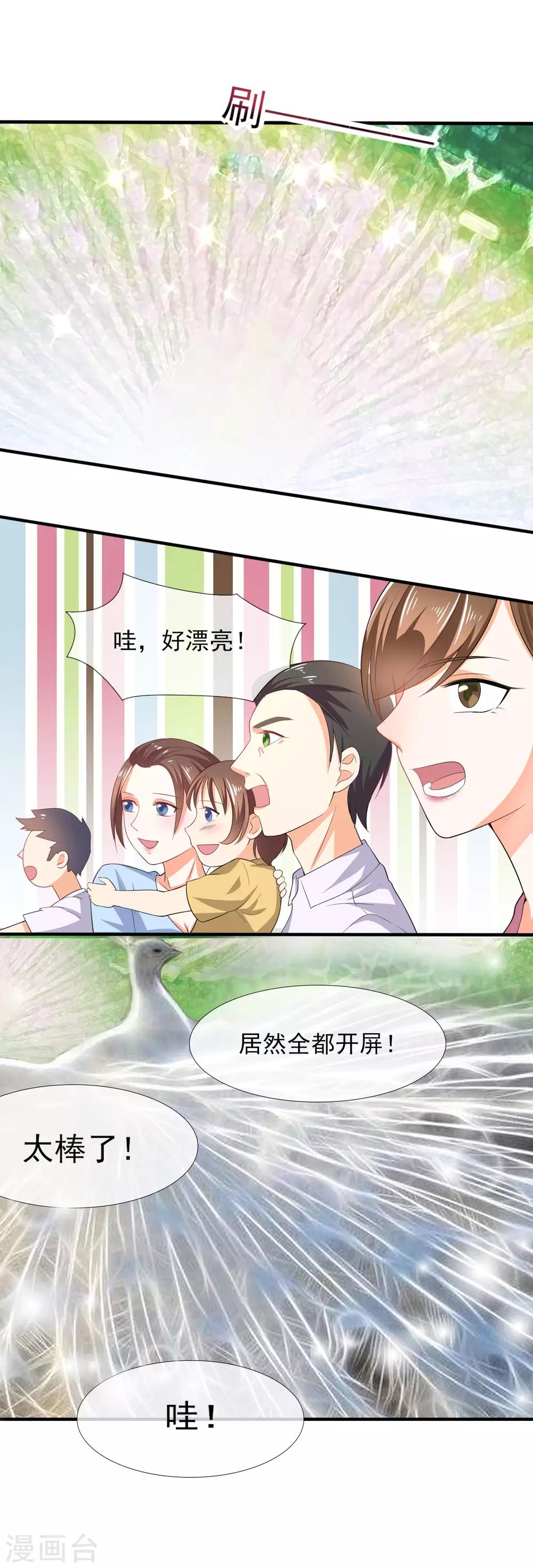 第36话 我只喜欢你-第38话