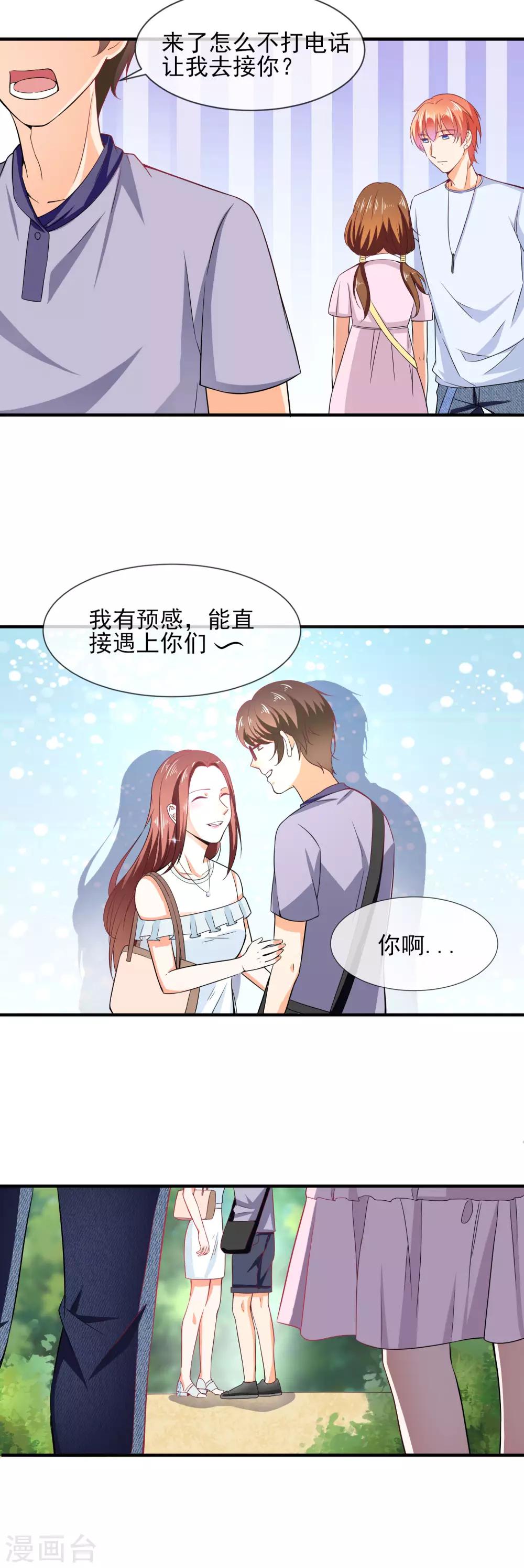 第36话 我只喜欢你-第38话