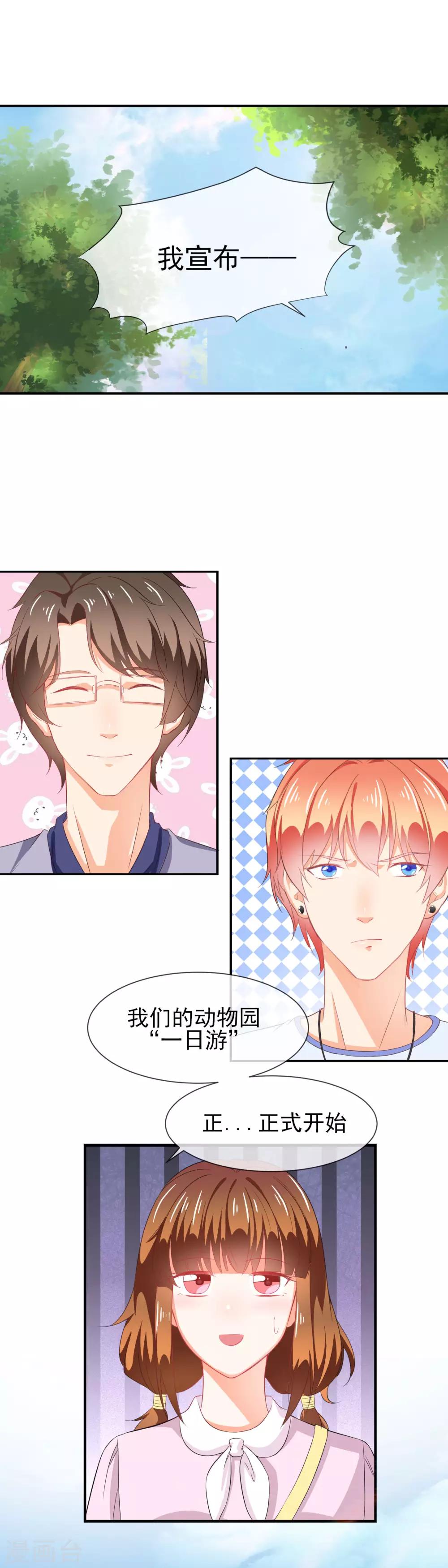 第36话 我只喜欢你-第38话