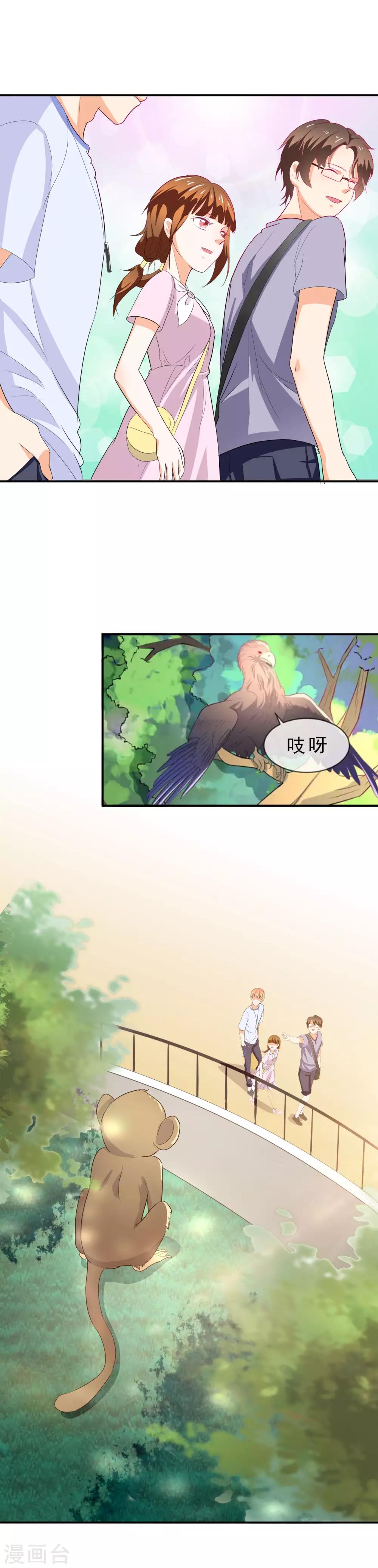 第36话 我只喜欢你-第38话