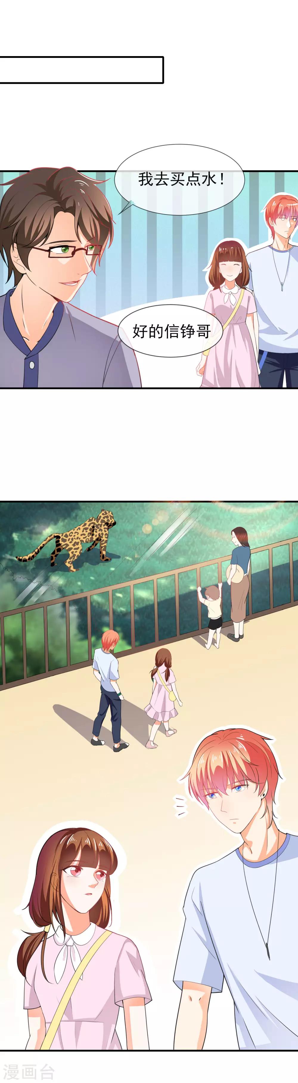 第36话 我只喜欢你-第38话