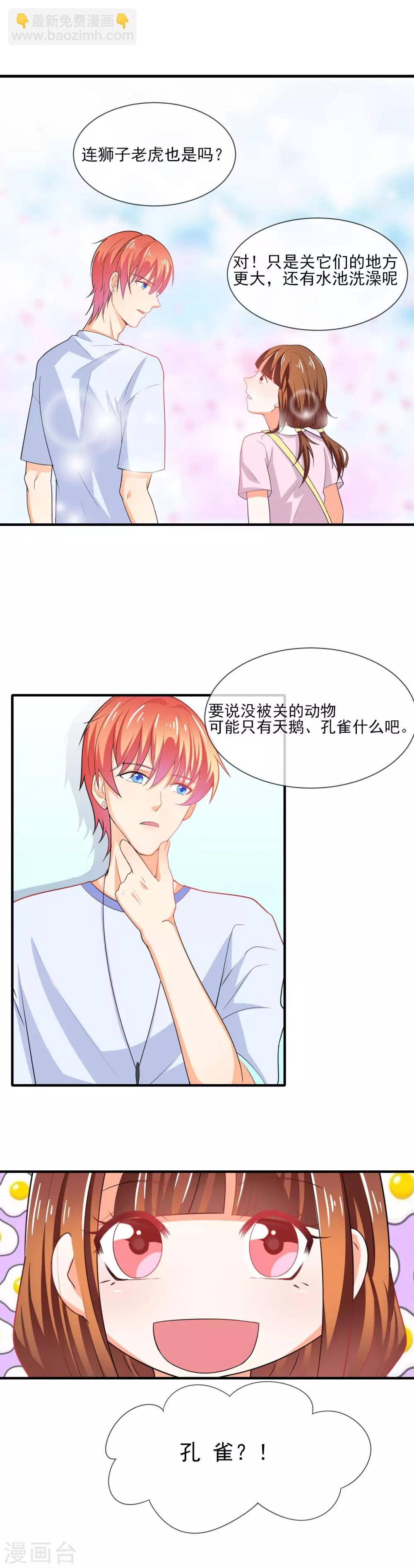 第36话 我只喜欢你-第38话