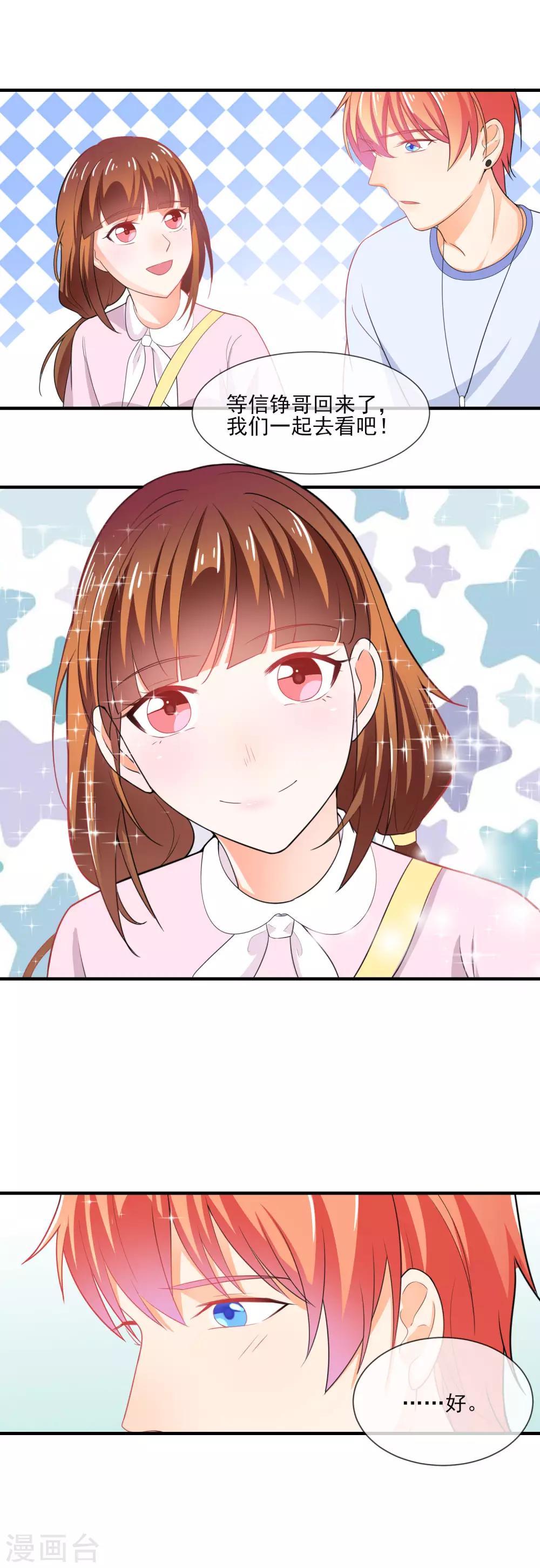 第36话 我只喜欢你-第38话