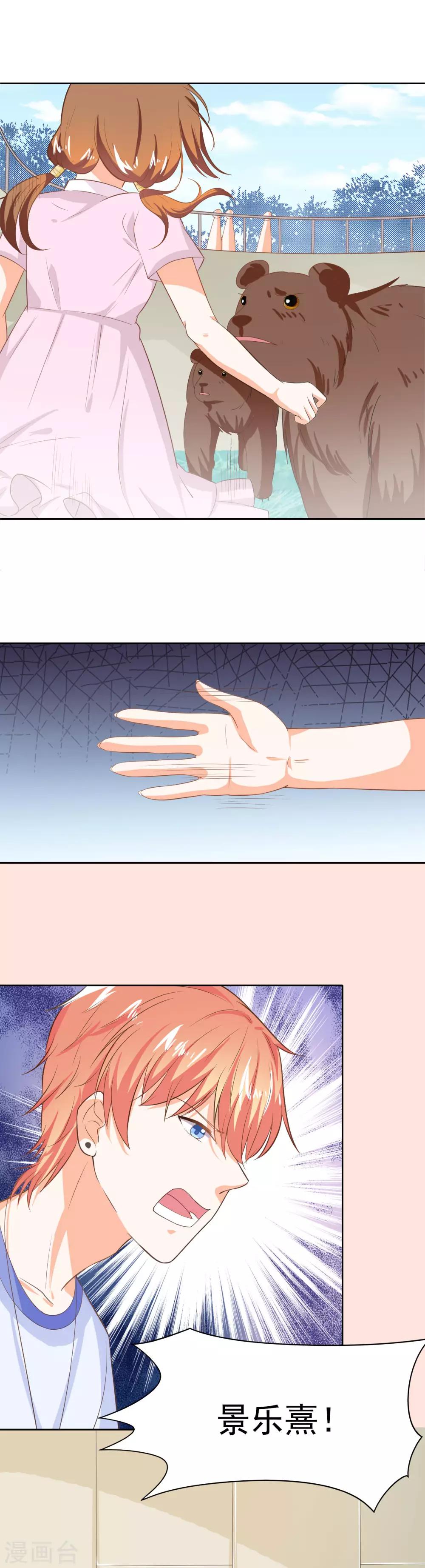 第38话 能力爆发的少女-第40话