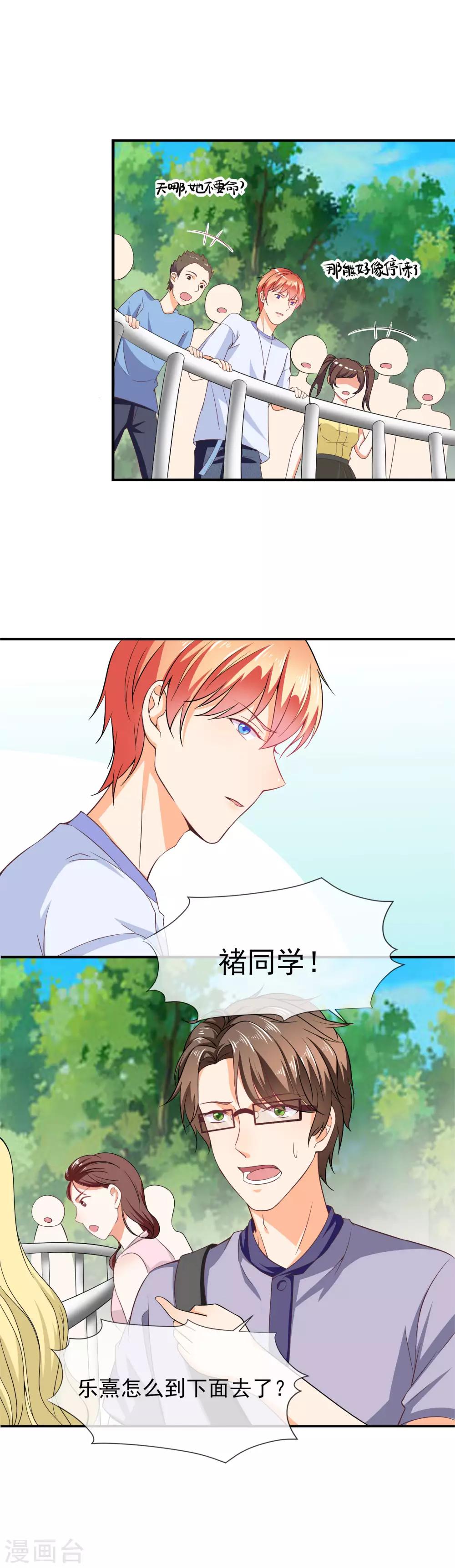 第38话 能力爆发的少女-第40话