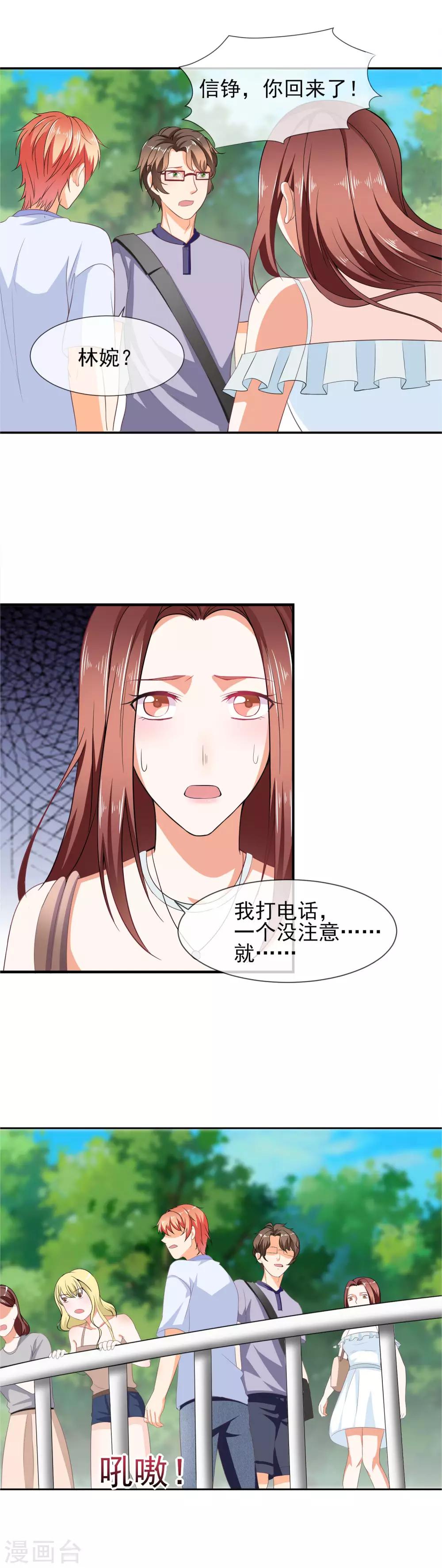 第38话 能力爆发的少女-第40话