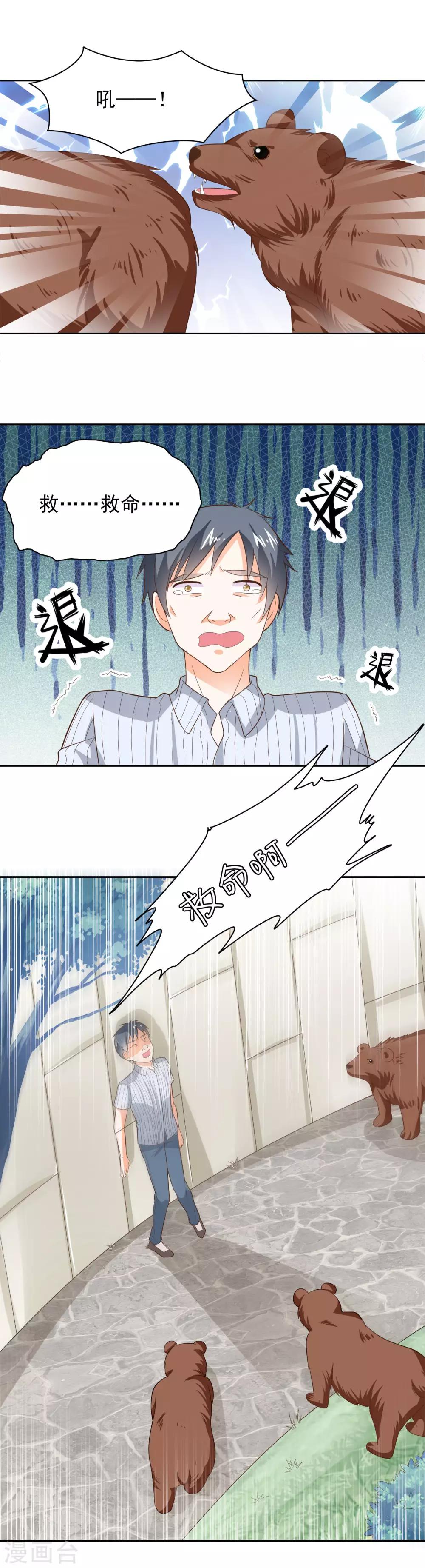 第38话 能力爆发的少女-第40话