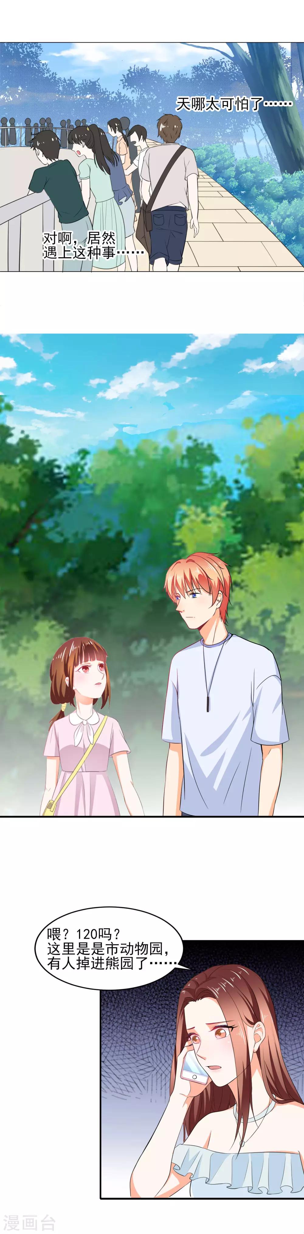 第38话 能力爆发的少女-第40话