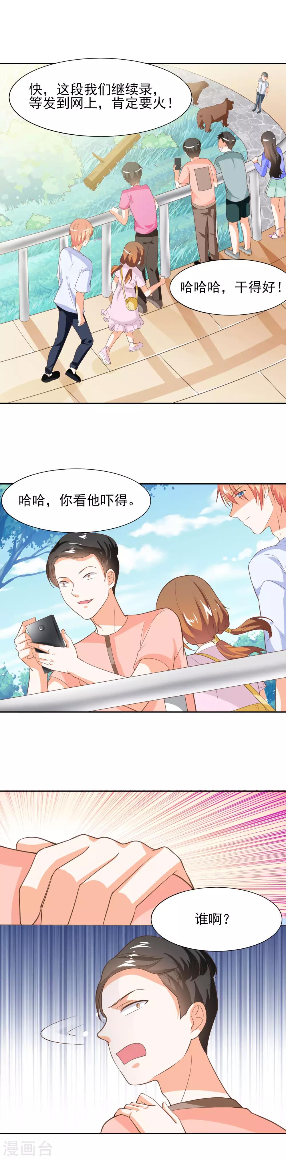 第38话 能力爆发的少女-第40话