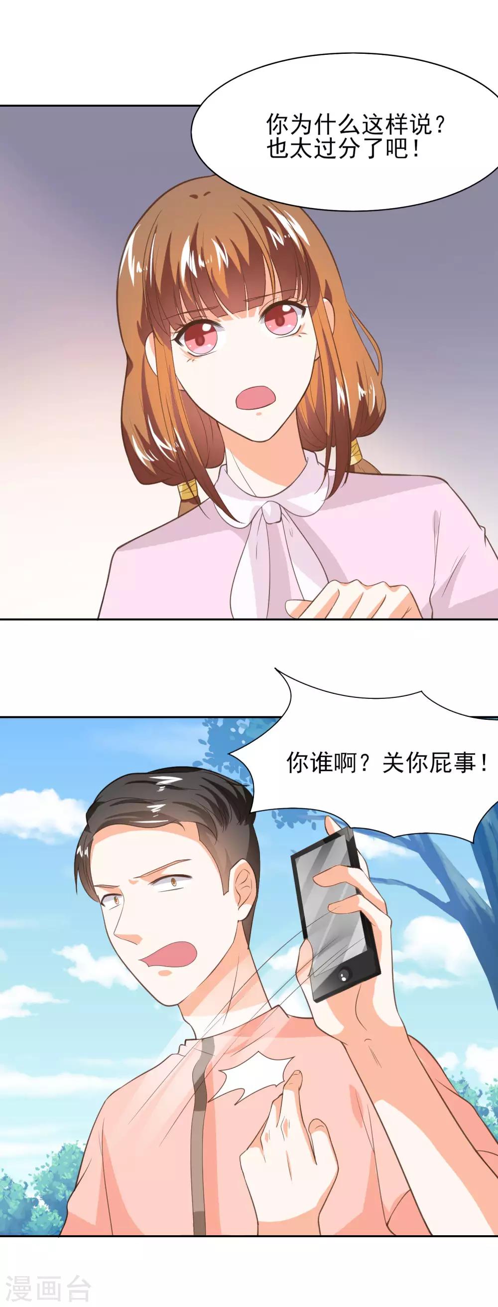 第38话 能力爆发的少女-第40话