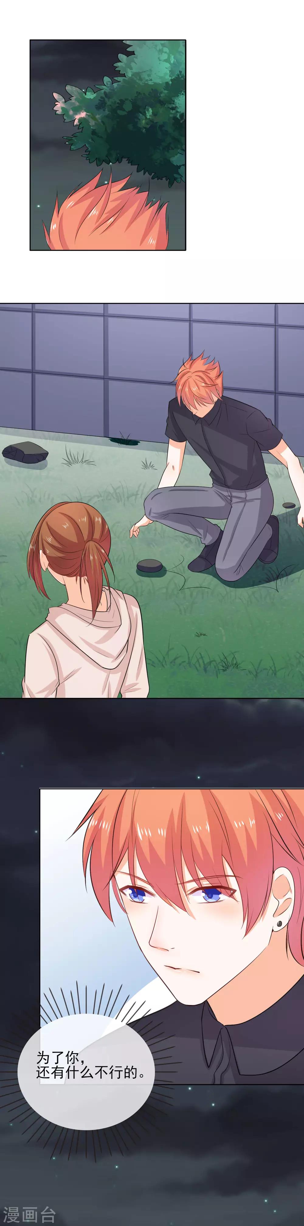 第40话 装逼失败-第46话