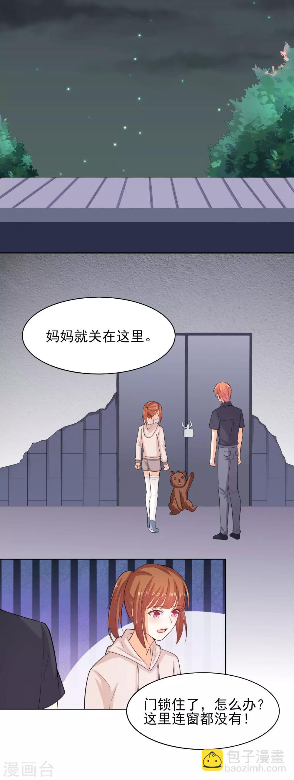 第40话 装逼失败-第46话