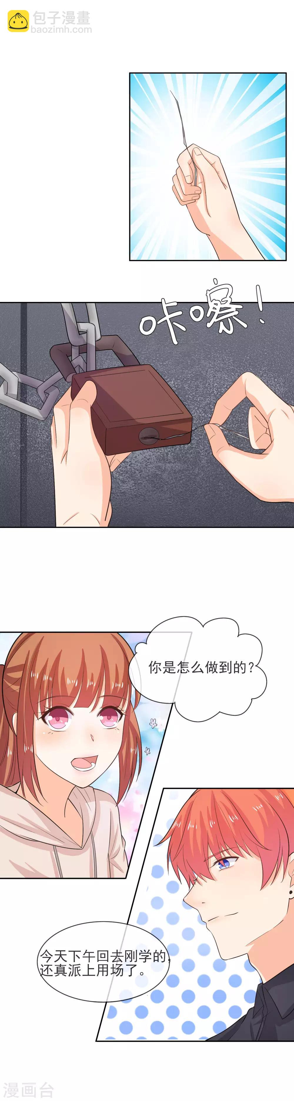 第40话 装逼失败-第46话