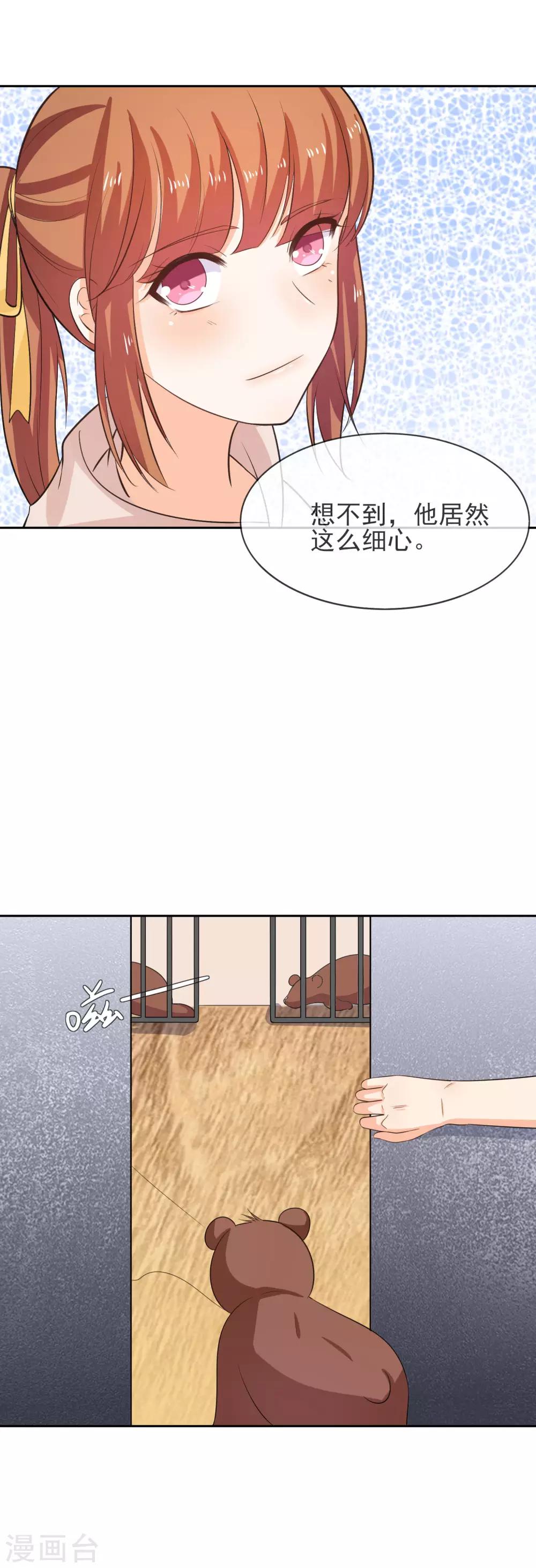 第40话 装逼失败-第46话