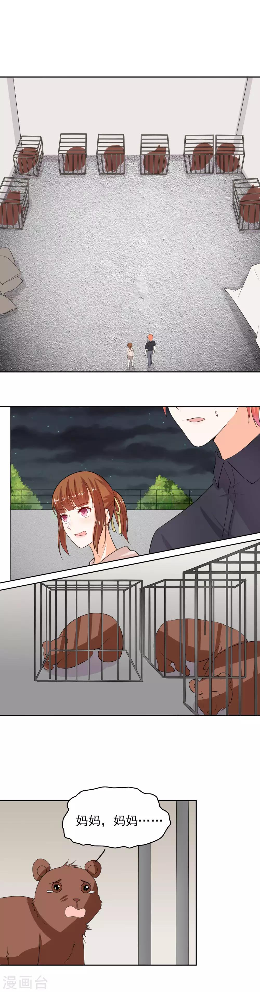 第40话 装逼失败-第46话