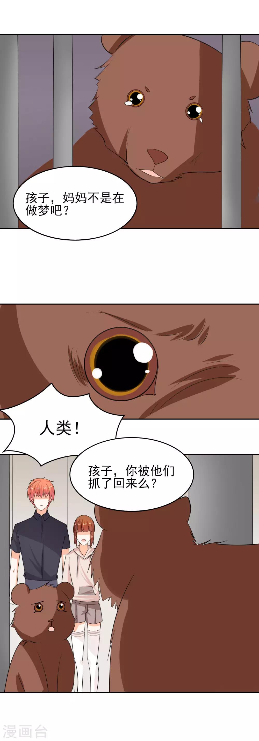 第40话 装逼失败-第46话