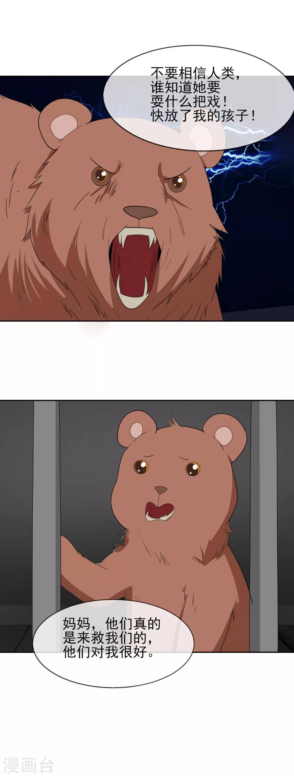 第40话 装逼失败-第46话