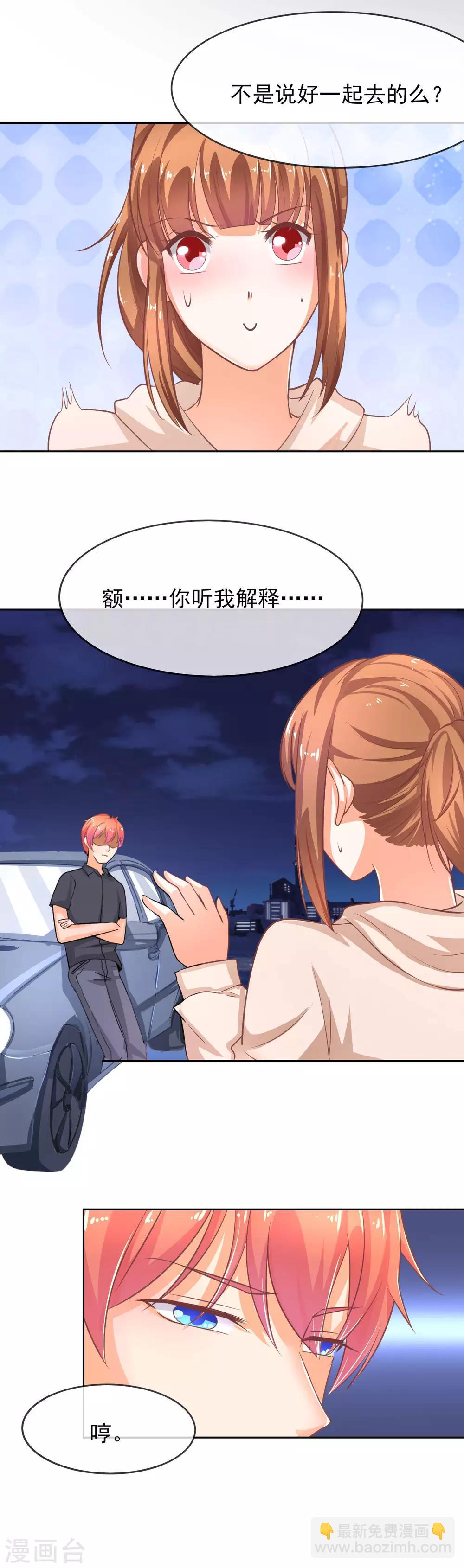 第40话 装逼失败-第46话