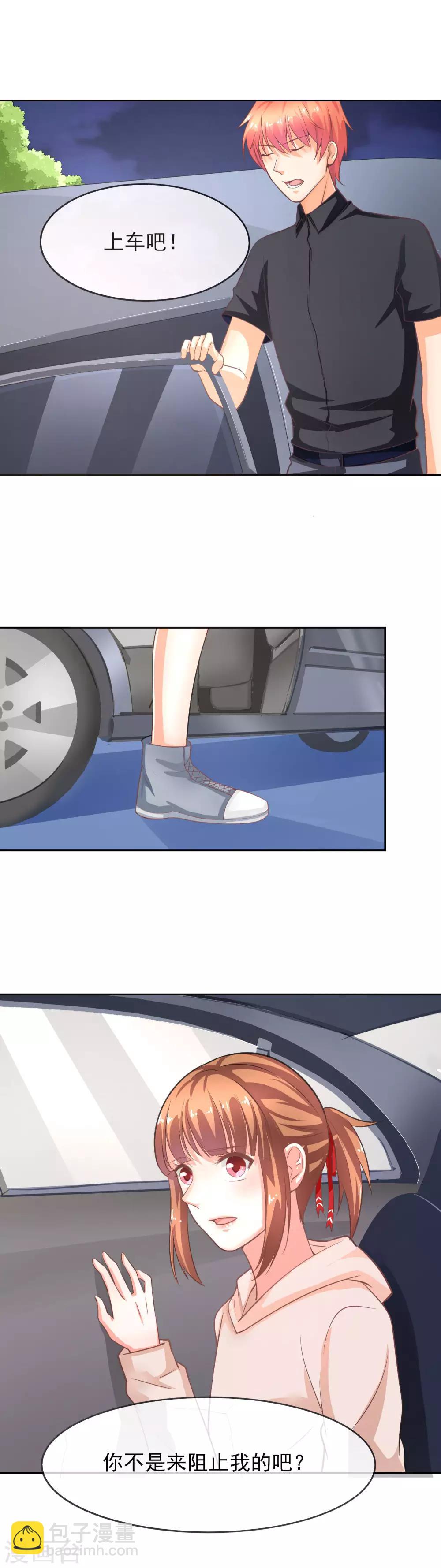 第40话 装逼失败-第46话