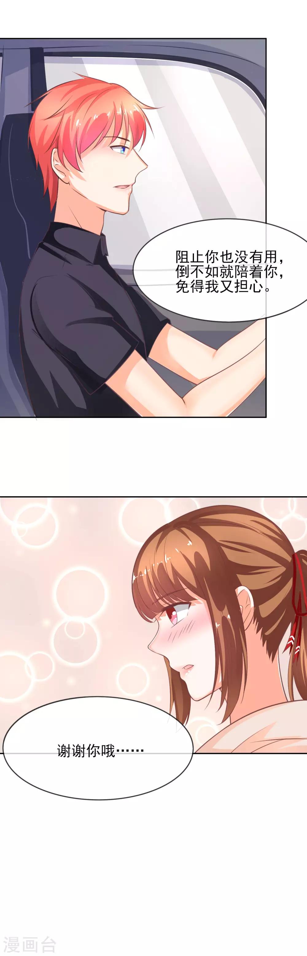 第40话 装逼失败-第46话