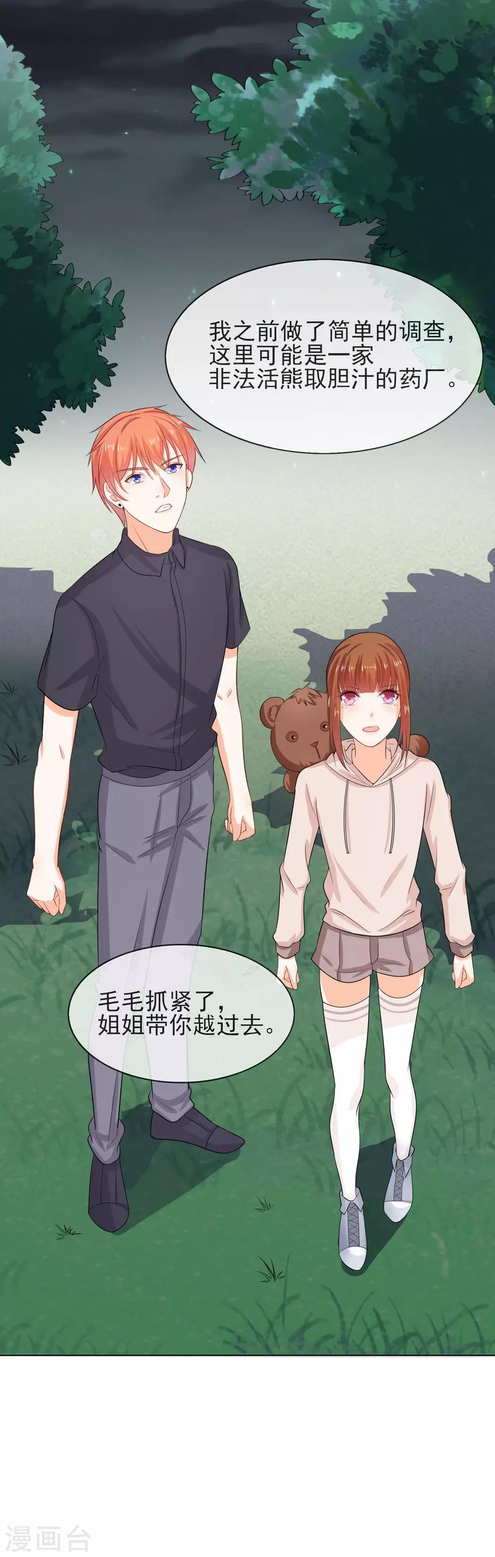 第40话 装逼失败-第46话