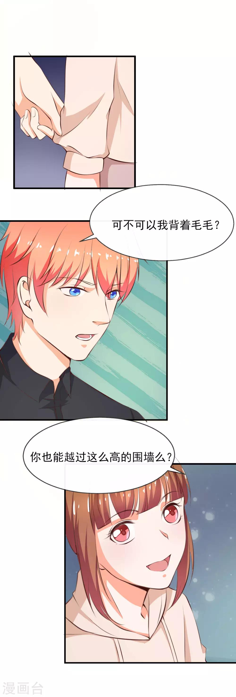 第40话 装逼失败-第46话