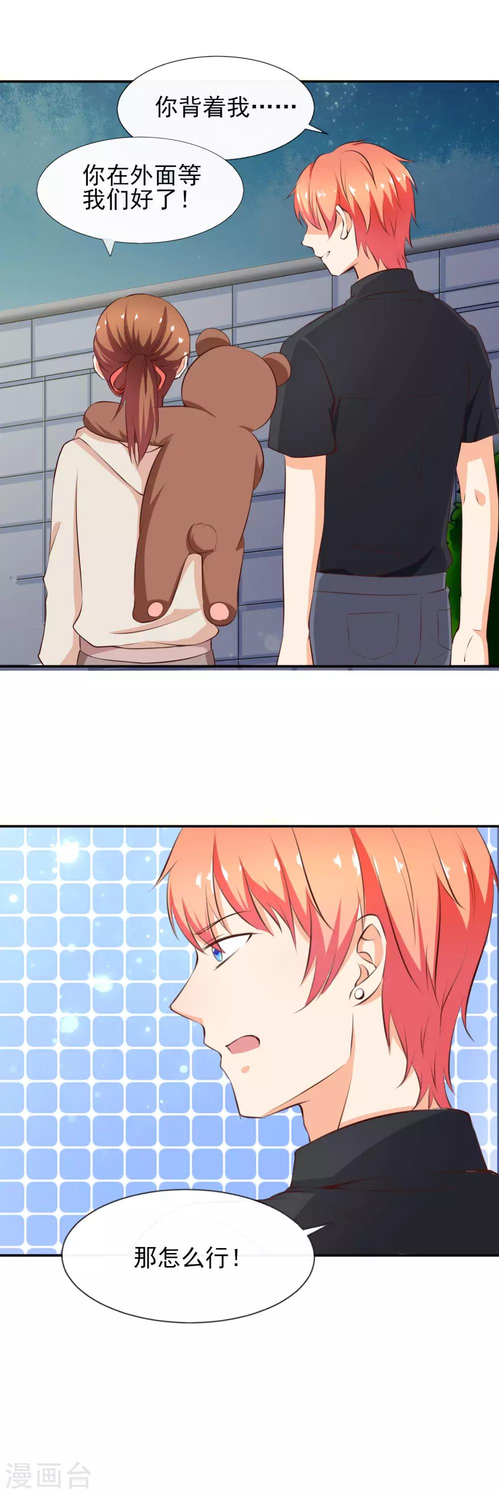 第40话 装逼失败-第46话