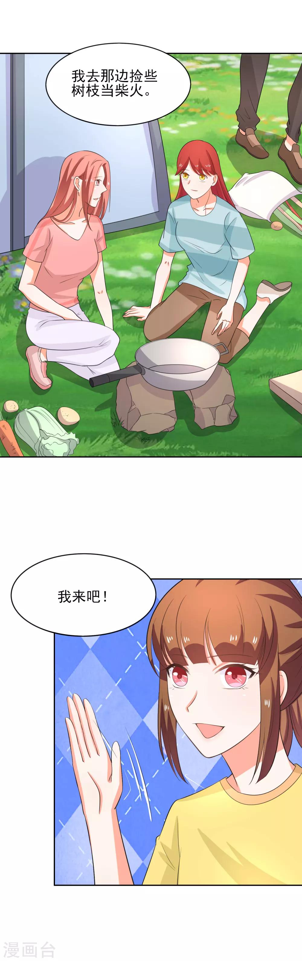 第43话 妒忌之心-第50话