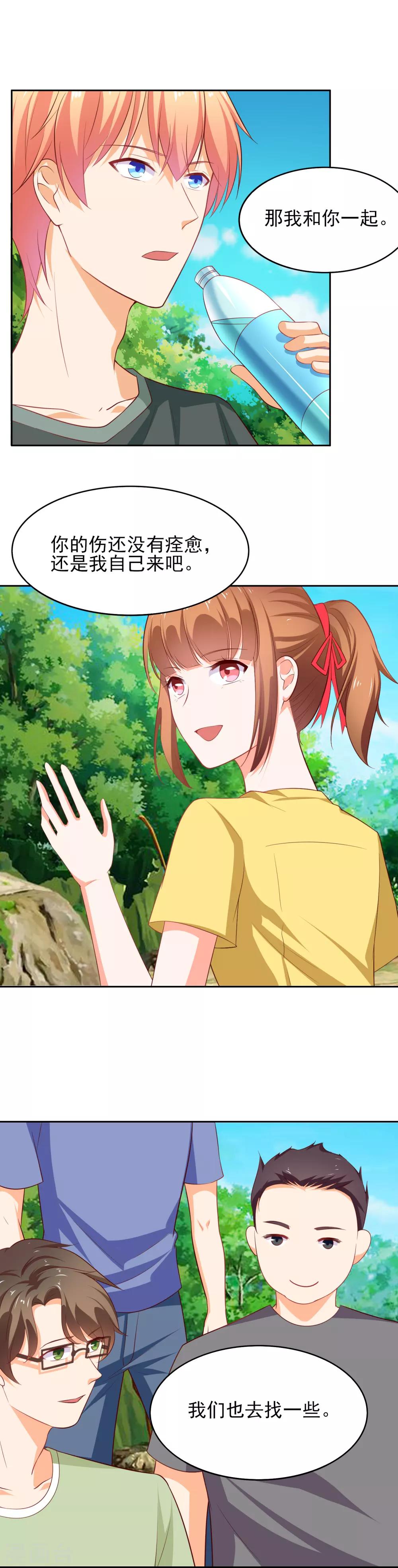 第43话 妒忌之心-第50话