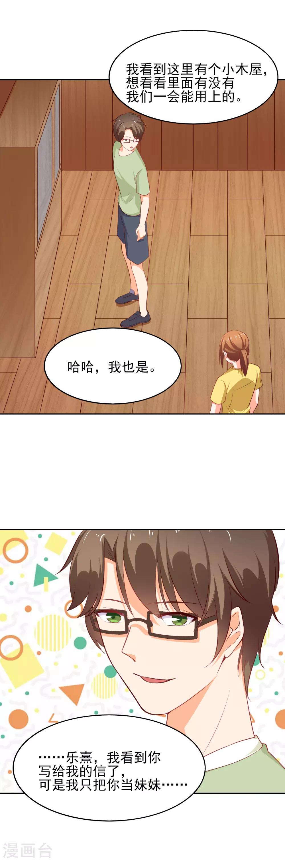 第43话 妒忌之心-第50话