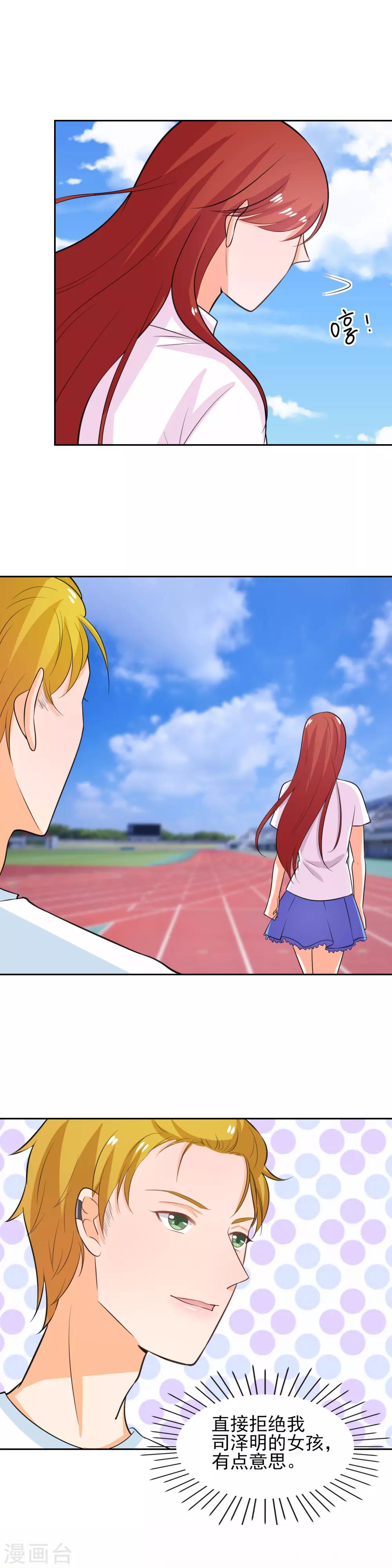 第43话 妒忌之心-第50话